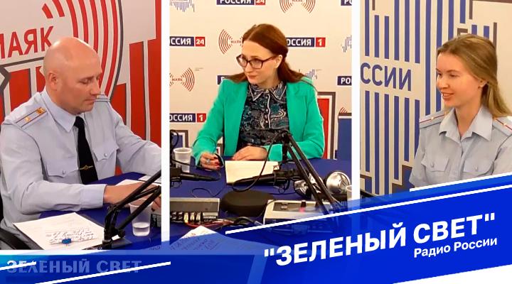 &quot;Зеленый свет&quot;